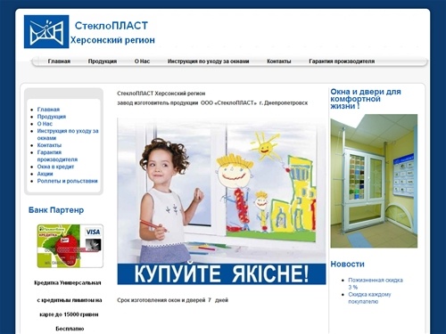 СтеклоПЛАСТ