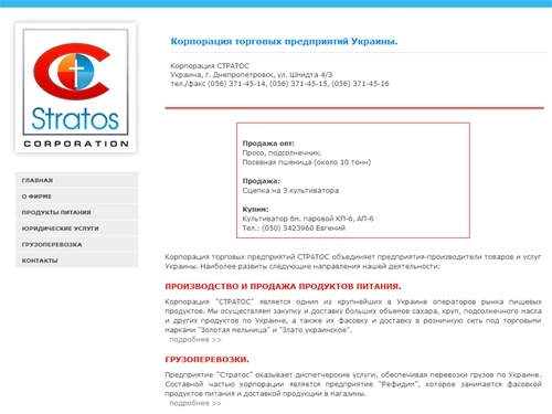 Продукты питания оптом, юридические услуги и грузоперевозки в Днепропетровске