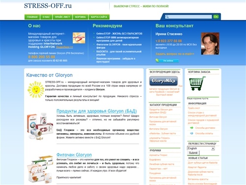 Интернет-магазин STRESS-OFF.ru