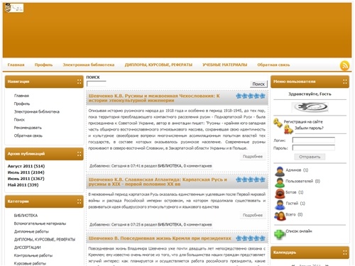 Электронная библиотека для студентов исторических факультетов