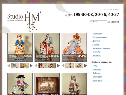 ХЭНД МЭЙД СУВЕНИРЫ РУССКИЕ ПОДАРКИ МАГАЗИН ЭЛИТНЫХ VIP ПОДАРКОВ  : Studio HandMade :