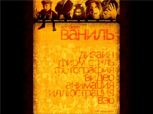 Арт бюро Ваниль