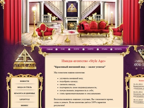 Стилист, имиджмейкер: услуги стилиста одежды, персональный стилист. Шоппер – шоппинг сопровождение, гид по стилю