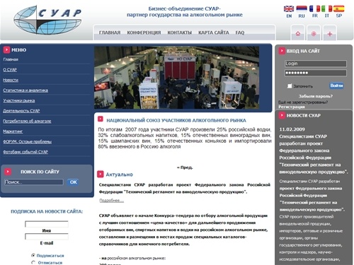 СУАР - НАЦИОНАЛЬНЫЙ СОЮЗ УЧАСТНИКОВ  АЛКОГОЛЬНОГО РЫНКА