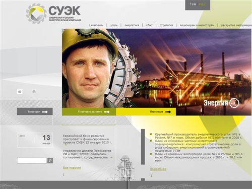 СУЭК  Сибирская Угольная Энергетическая Компания