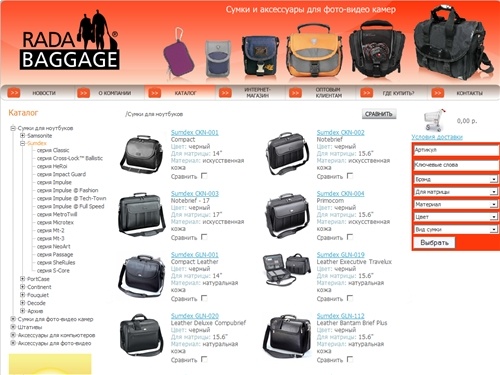 Сумки для ноутбуков. Сумки, чехлы, рюкзаки для фото-видео камер. Фотоштативы. Аксессуары для ноутбуков и фото-видео камер. Сумки для ноутбуков оптом. Сумки, чехлы, рюкзаки для фото-видео камер оптом. Фотоштативы оптом. Аксессуары для ноутбуков и фото-виде