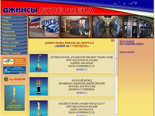 Джинсы суперцена