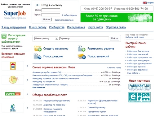 Работа, вакансии, резюме. Поиск работы Украина, Киев.