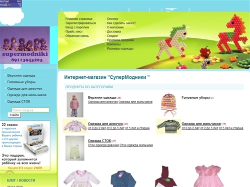 Интернет-магазин качественной недорогой детской одежды, интернет-магазин детского стока, одежда Тайланд, deux par deux