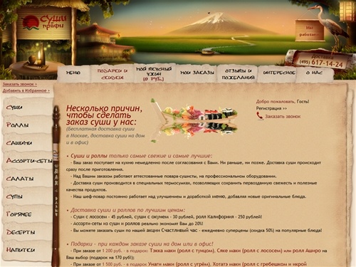 
	Заказать суши на дом с доставкой по Москве. Доставка суши на дом в короткие сроки. - Суши-Профи
