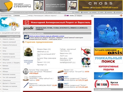 Заказать бизнес сувениры, купить бизнес подарки оптом, сувенирные компании, новости сувенирного рынка || СУВЕНИРЫ.Сегмент.RU