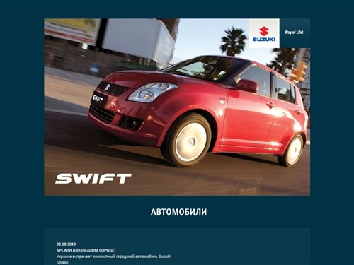 Главная -  АвтоИнтернешнл Метрополис - автосалон Suzuki
