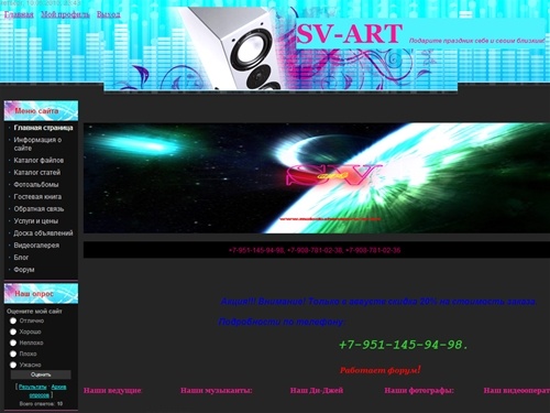 sv-art - Главная страница