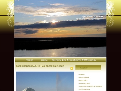 фото, купить, продать, природа, оригинальные, композиция