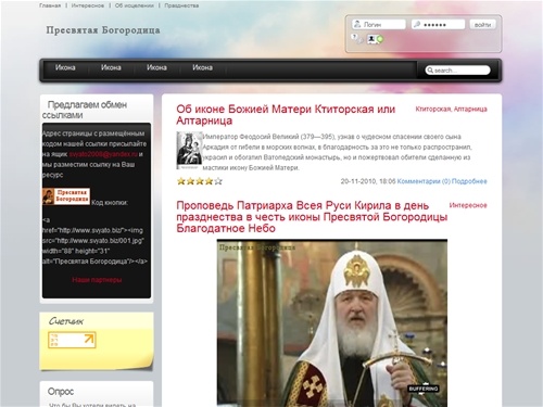 Пресвятая Богородица