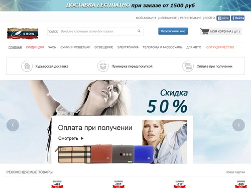 Купить дешевые товары из Китая. Интернет-магазин недорогих китайских товаров в Москве