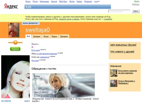 swetlaja0 - я.ру