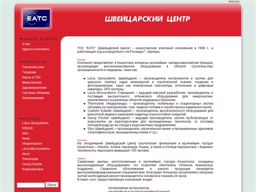 Швейцарский Центр - Главная