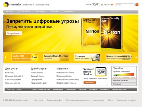 Лучшая защита компьютера от вирусов - Средства безопасности для компьютера | Norton