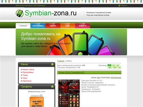 Программы,игры,темы для смартфонов Symbian-Софт для смартфонов Symbian  бесплатно