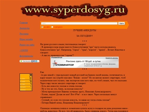 ЛУЧШИЕ АНЕКДОТЫ