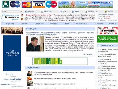 Тюменская линия