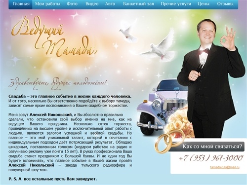 свадьба в туле тамада свадьба в туле тамада