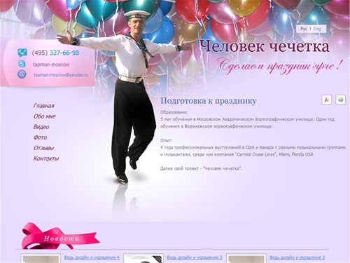 Подготовка к празднику