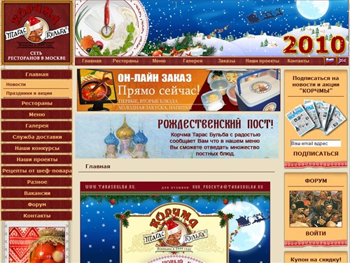 Рестораны Корчма