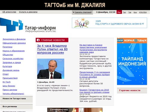 Информационное агентство 