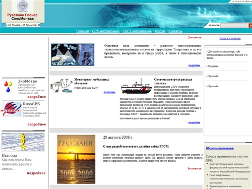 Главная - Русслайн