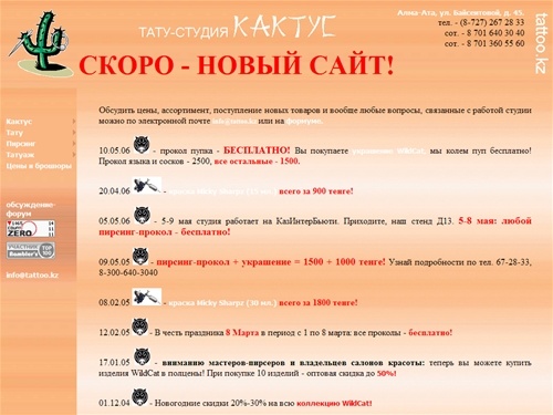  тату, татуировка, пирсинг, татуаж - Казахстан 