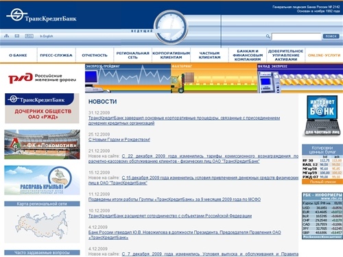 Транс Кредит Банк - WWW.TCB.RU официальный сайт банковской группы «Открытое Акционерное Общество “ТрансКредитБанк”»
	