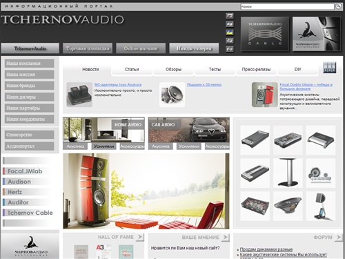 Главная страница • Чернов Аудио