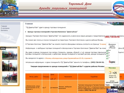 ТОРГОВЫЙ ДОМ 