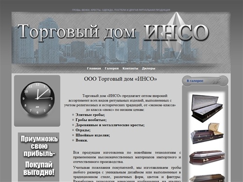 Гробы, элитные гробы, торговый дом "ИНСО"