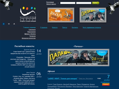 НТП - Независимый Театральный Проект