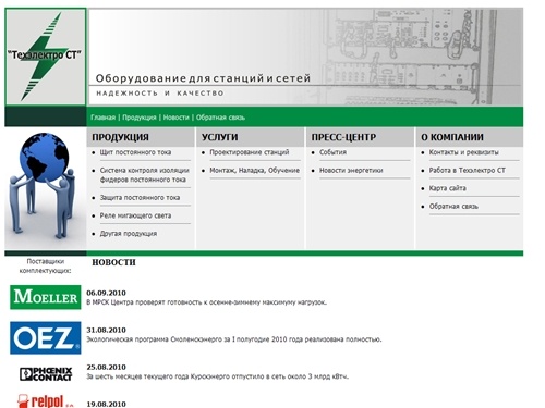 Техэлектро СТ Оборудование постоянного тока