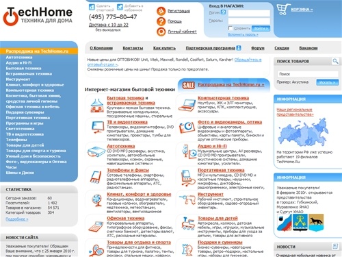 
	Интернет магазин бытовой техники TechHome.ru - ноутбуки, холодильники, стиральные машины, автомагнитолы, цифровые фотоаппараты. Интернет-магазин-бытовая техника и встраиваемая техника
