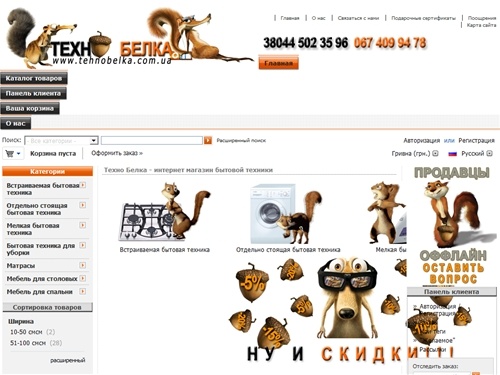 Техно Белка - интернет магазин бытовой техники
