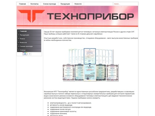 Добро пожаловать - НПП Техноприбор