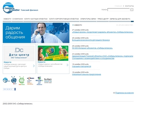 Томский филиал ОАО 