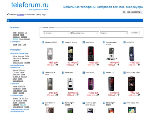 Teleforum :: КаталогКаталог