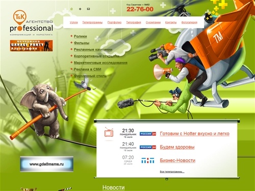 Создать фильм, рекламные ролики, аудиоролик, ТВ реклама - T&K professional