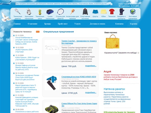 Теннис. Все о игре и для игры в большой теннис. Ежедневные новости тенниса на www.Tennis-Moscow.ru (Wilson, Yonex, Fischer)