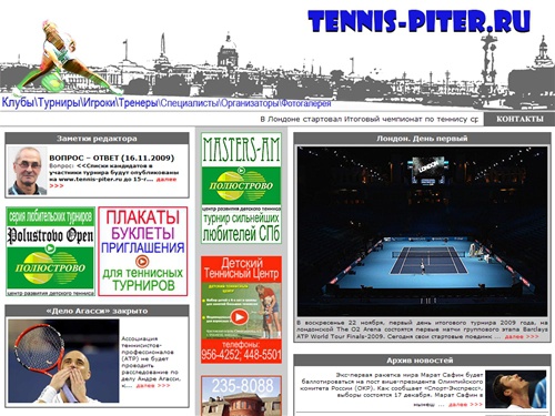 tennis-piter.ru