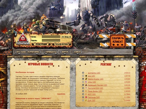 Бесплатная онлайн игра 