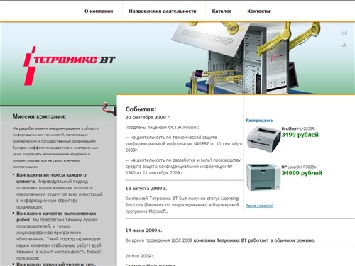 , Компания Тетроникс - продажа компьютеров, ремонт HDD Екатеринбург