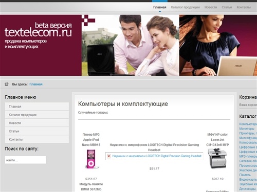 Цены на компьютеры и комплектующие, купить компьютеры оптом и в розницу — интернет-магазин Textelecom