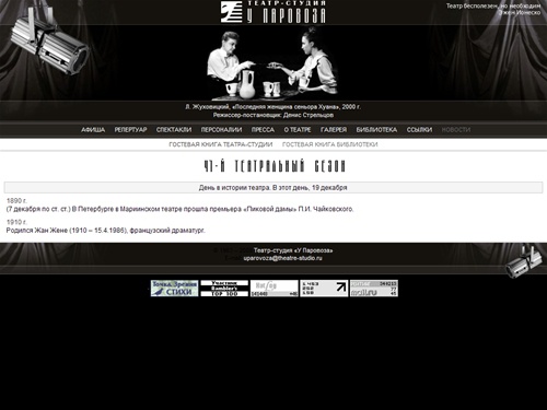 Театр-студия 